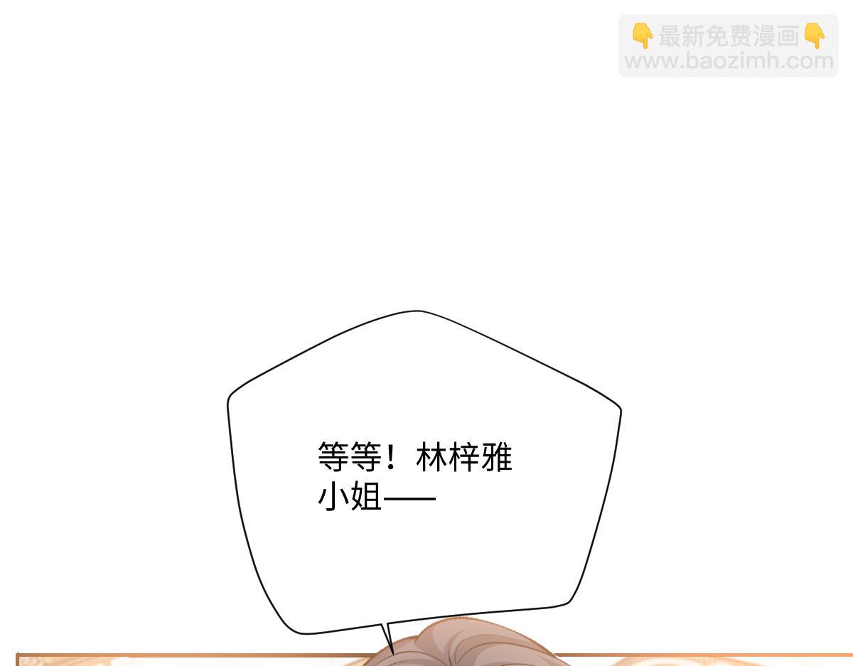 第19话  你怎么不早说你有未婚妻？(1/3)-第20话