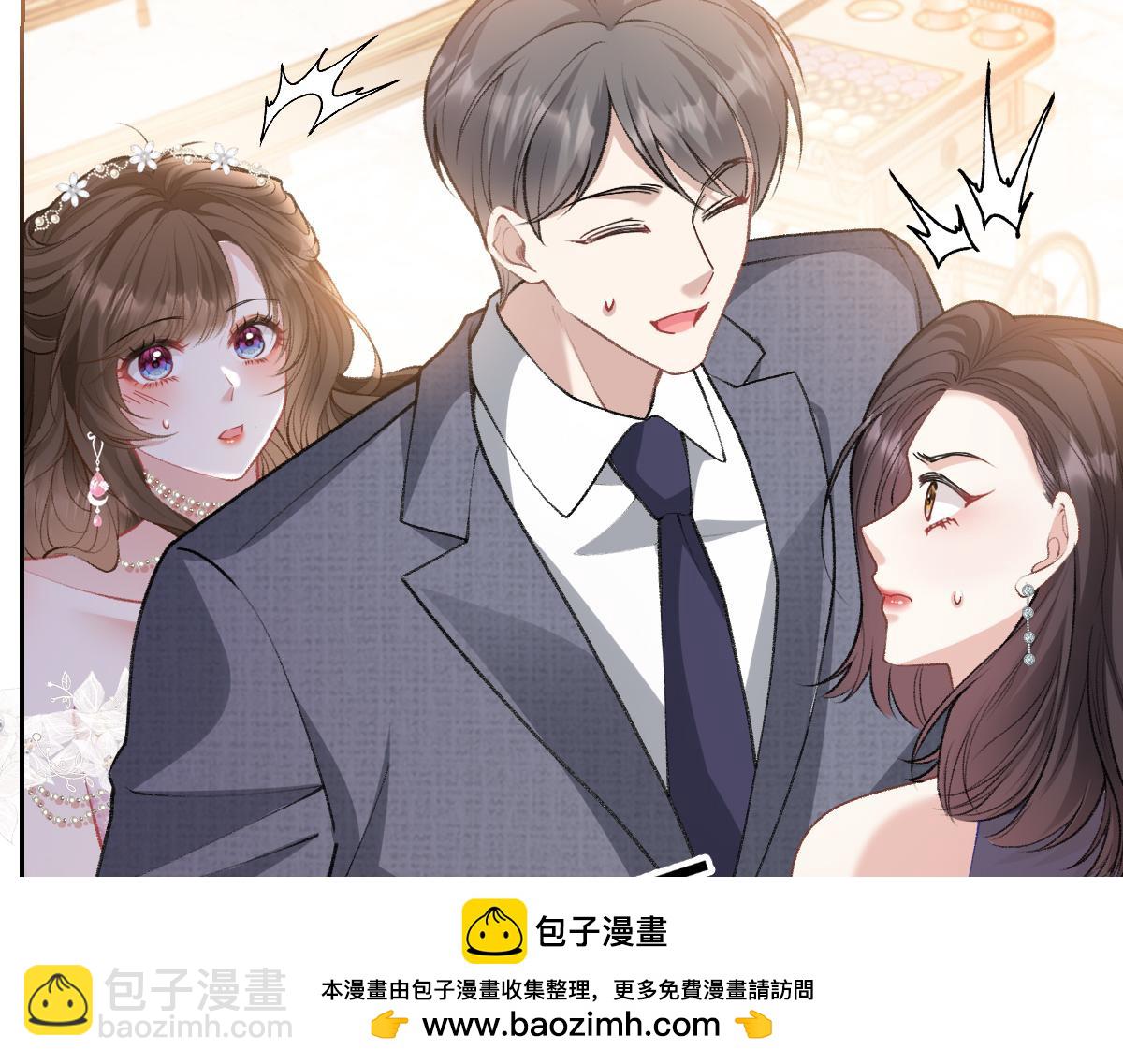 第19话  你怎么不早说你有未婚妻？(1/3)-第20话