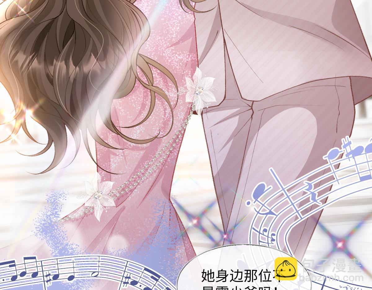 第19话  你怎么不早说你有未婚妻？(1/3)-第20话
