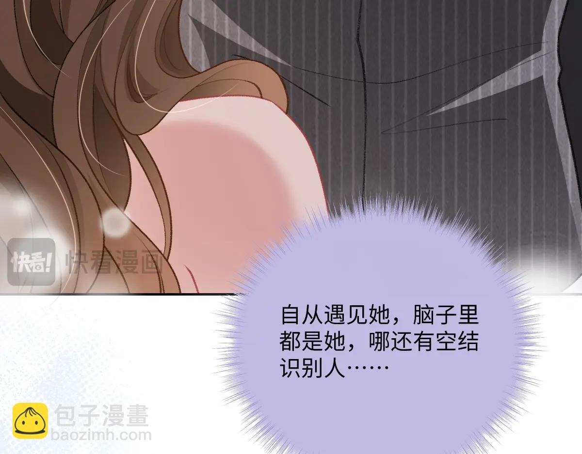 第21话 好开心，被老婆咬了！(1/3)-第22话