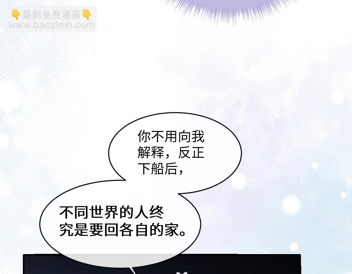 第21话 好开心，被老婆咬了！(1/3)-第22话