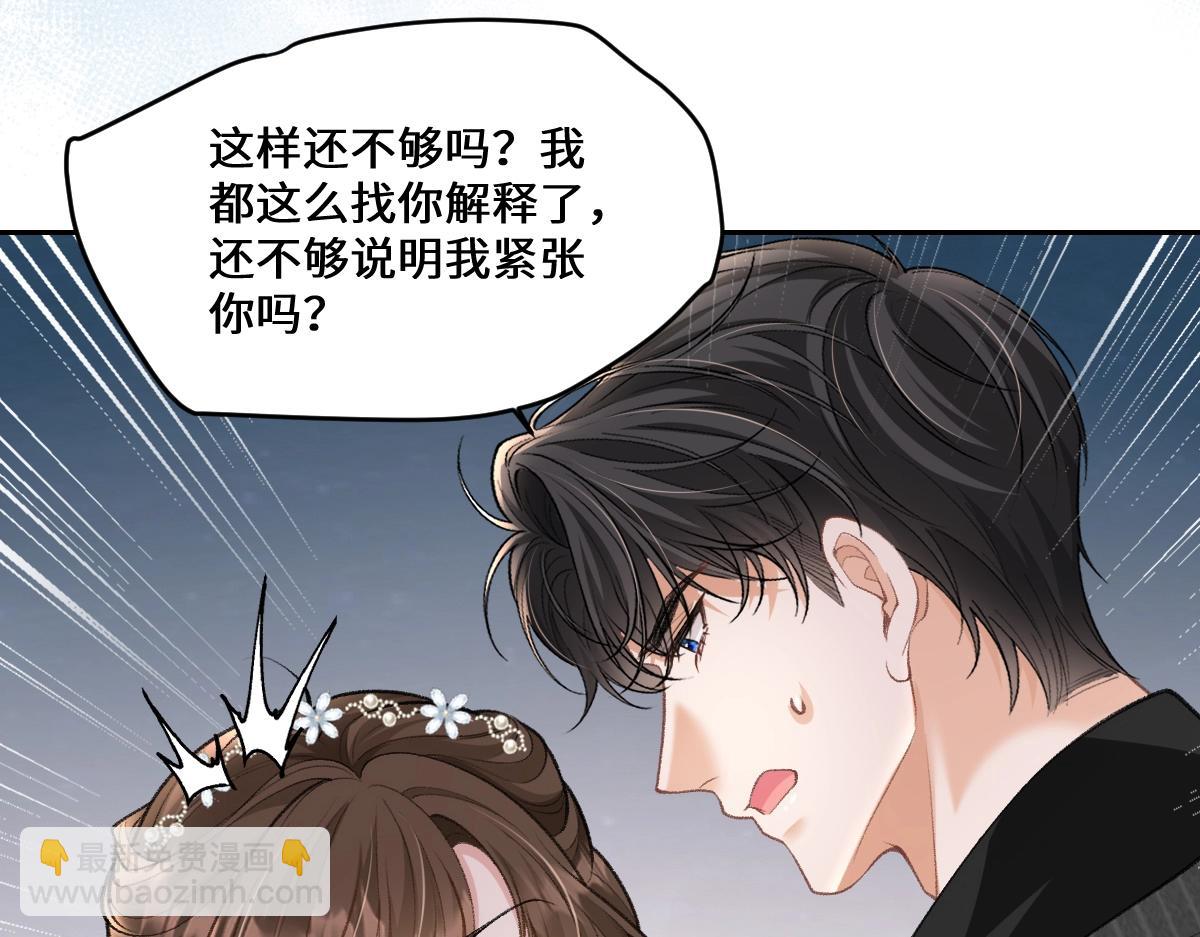 第21话 好开心，被老婆咬了！(1/3)-第22话