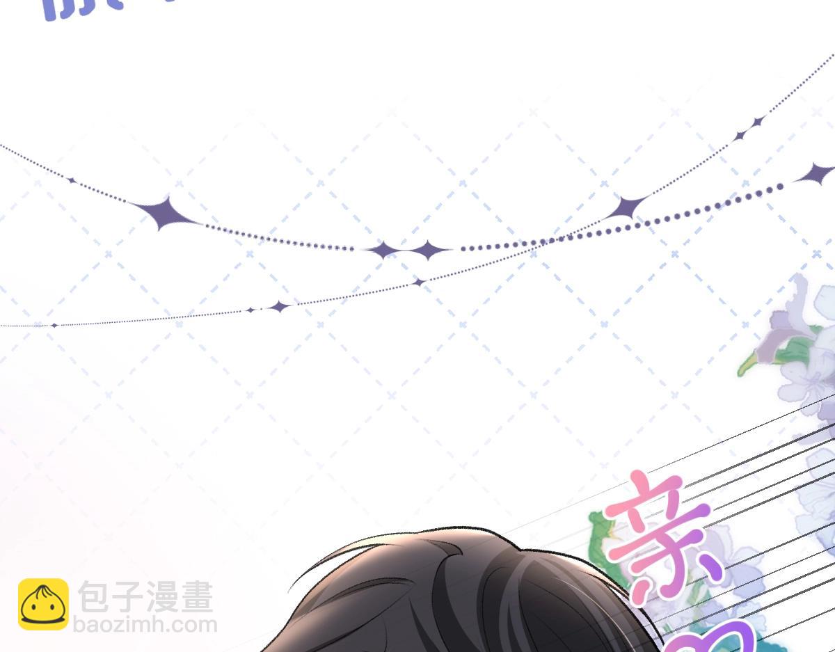第21话 好开心，被老婆咬了！(1/3)-第22话