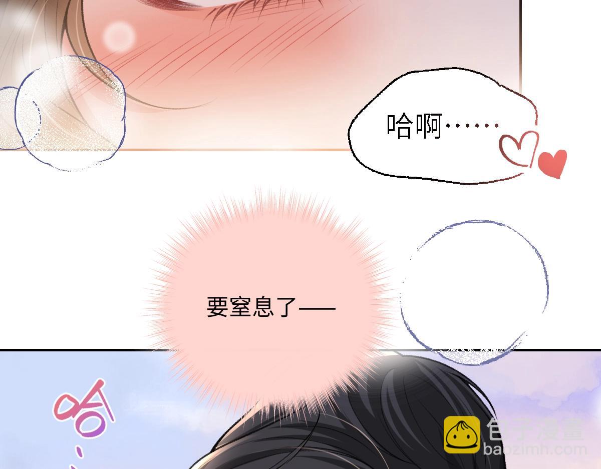 第21话 好开心，被老婆咬了！(1/3)-第22话