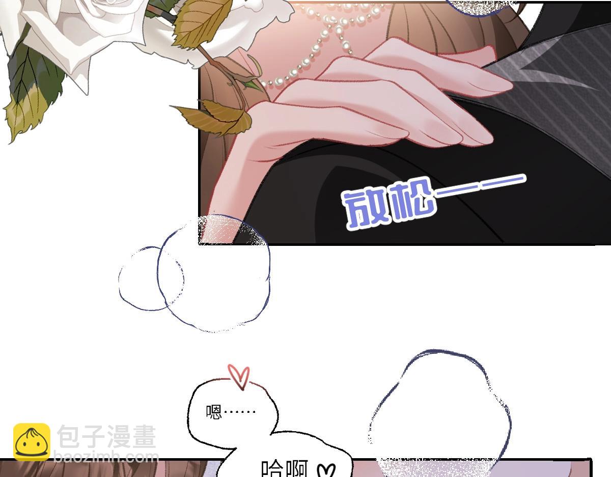 第21话 好开心，被老婆咬了！(1/3)-第22话
