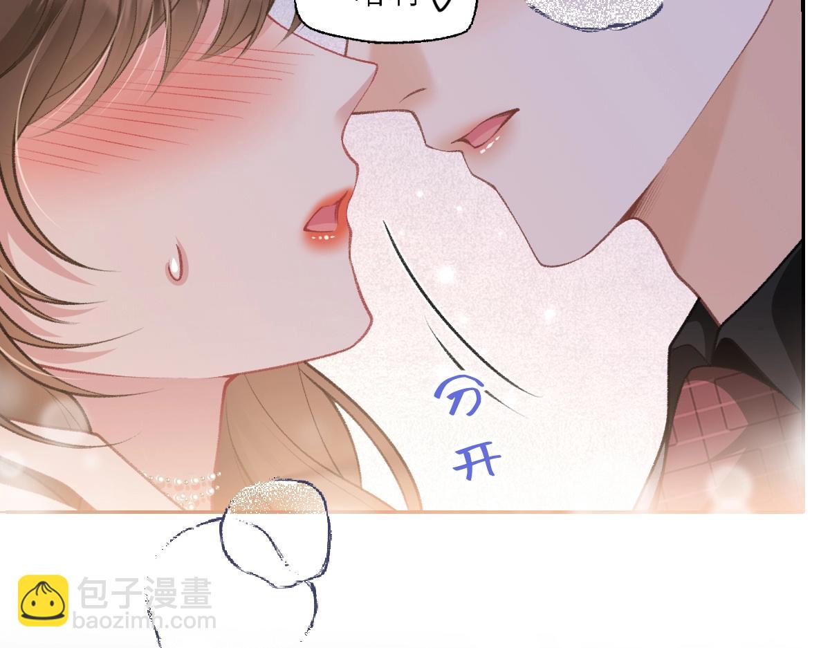第21话 好开心，被老婆咬了！(1/3)-第22话
