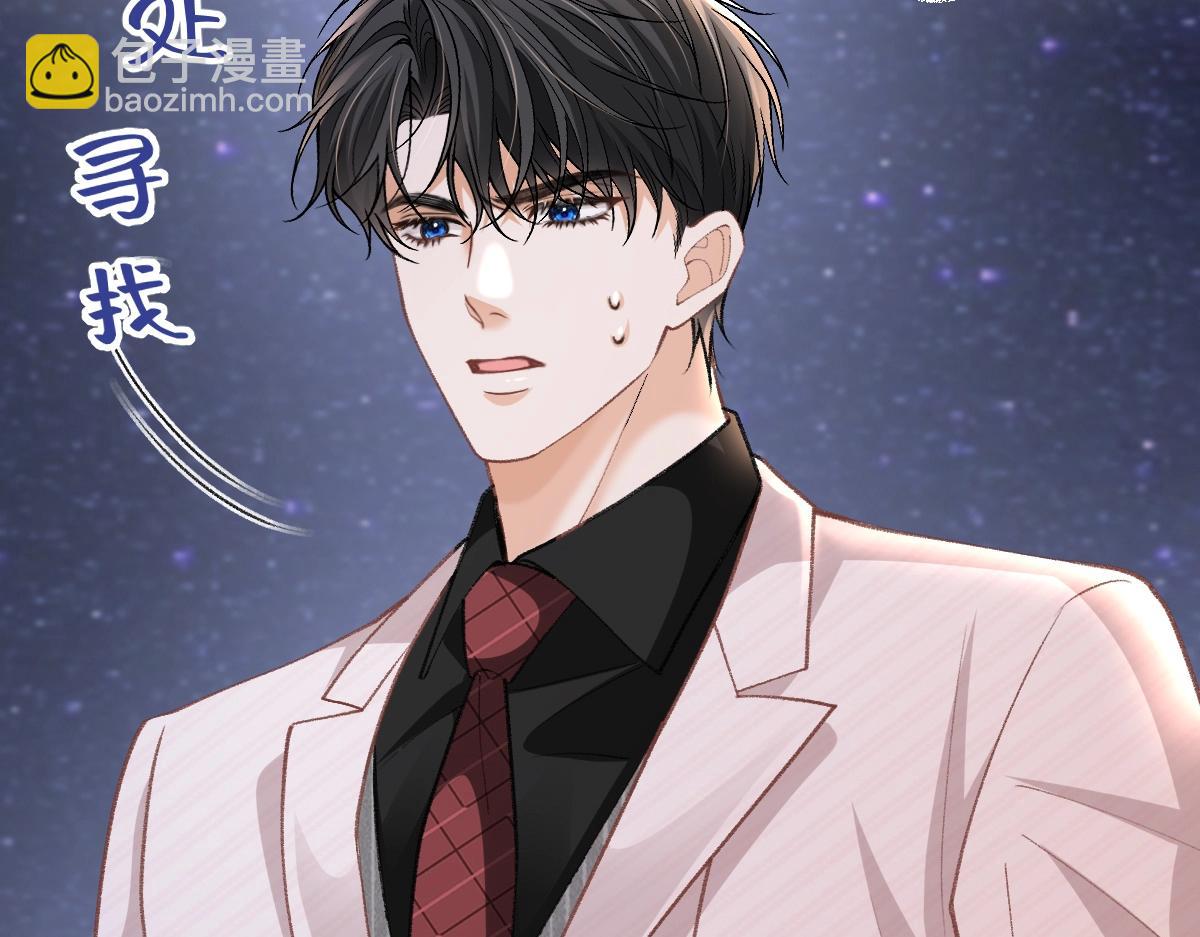 第21话 好开心，被老婆咬了！(1/3)-第22话