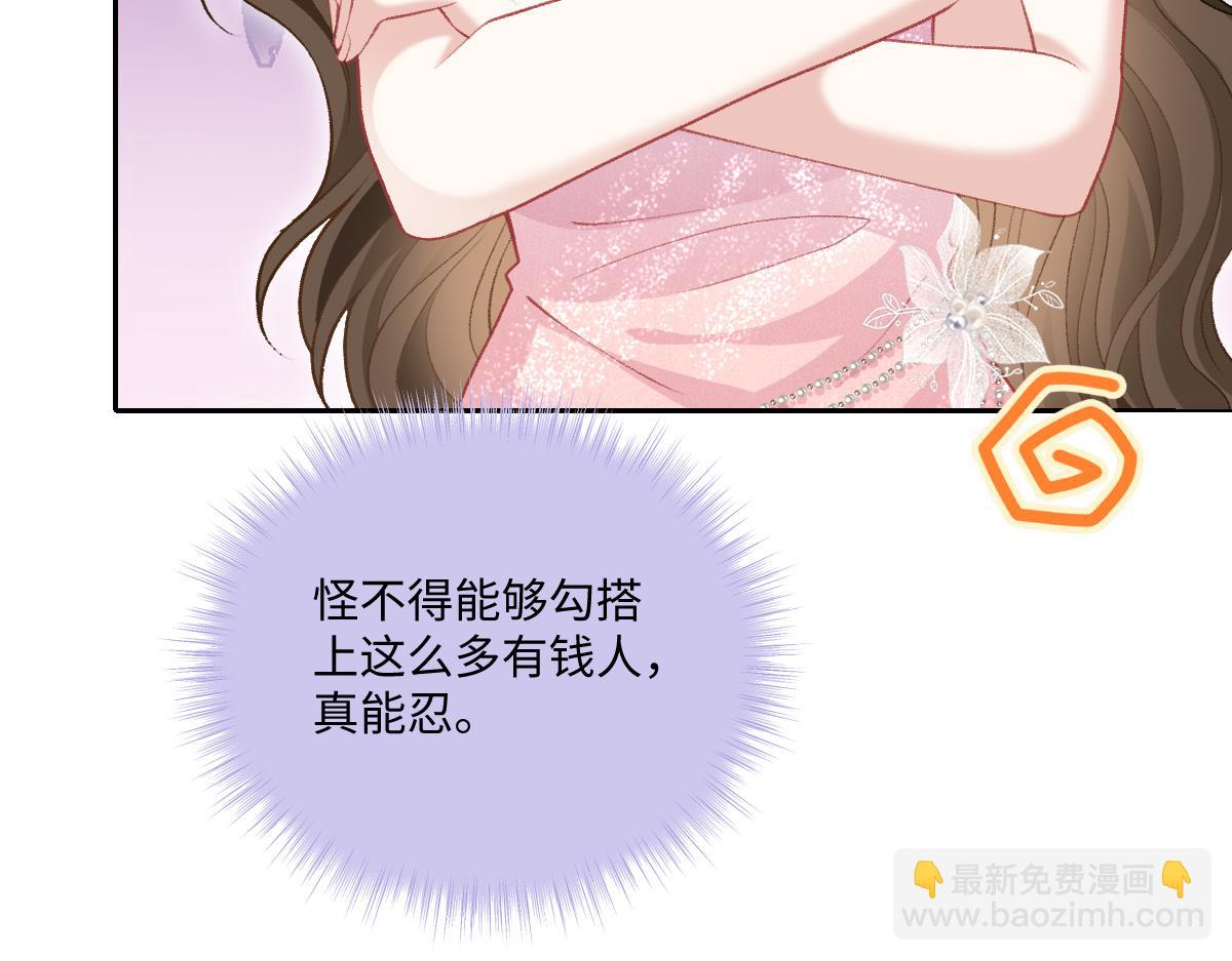 第23话 他有抑郁症？(1/2)-第24话