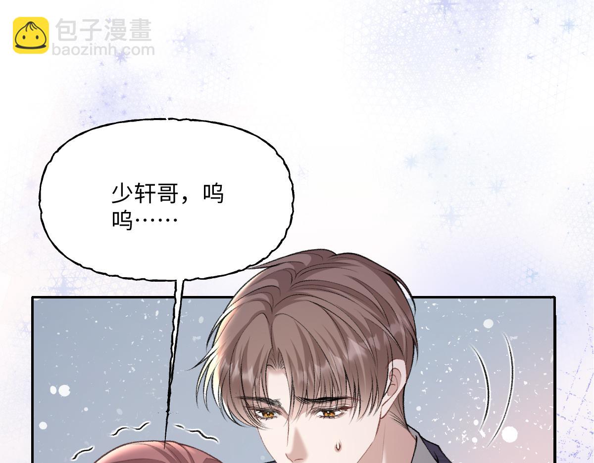 第23话 他有抑郁症？(1/2)-第24话