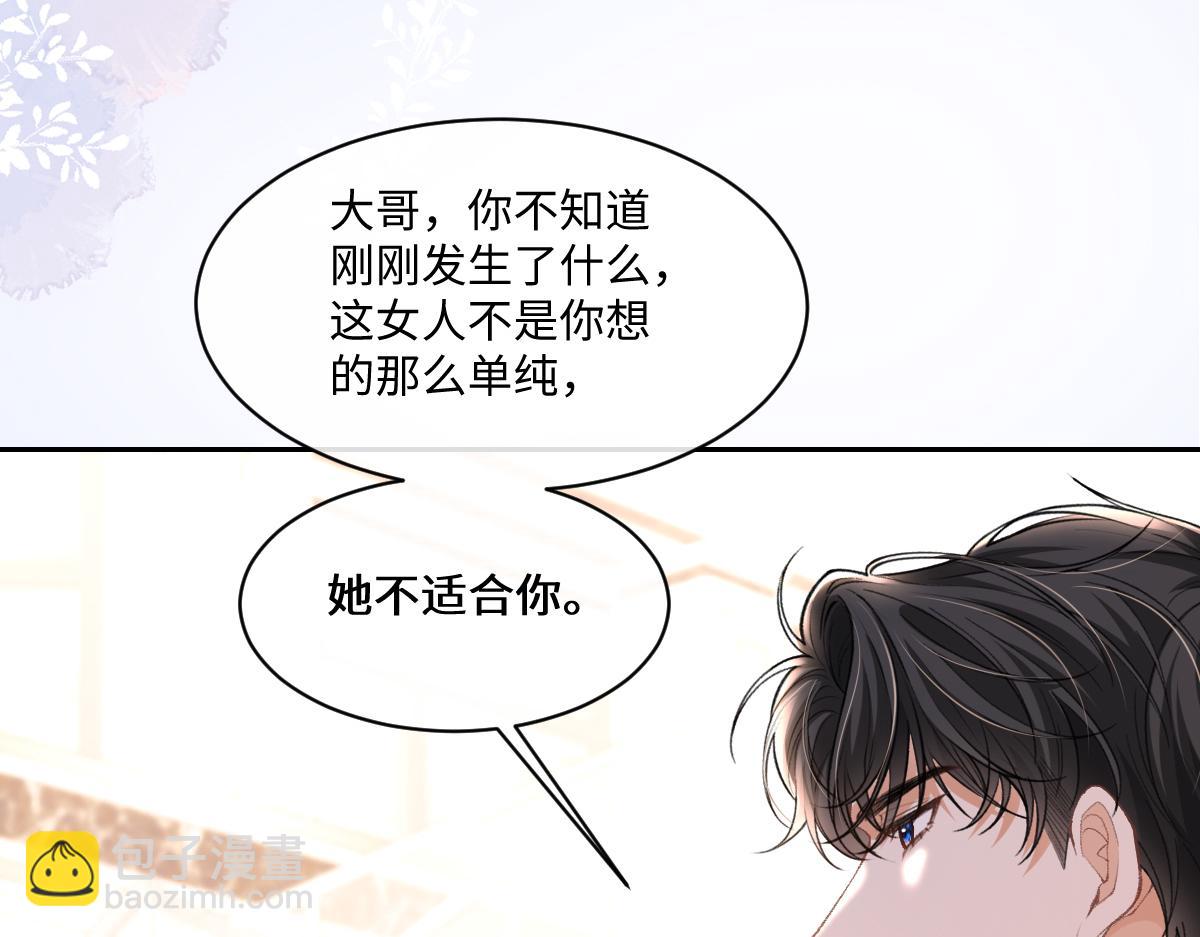 第23话 他有抑郁症？(1/2)-第24话
