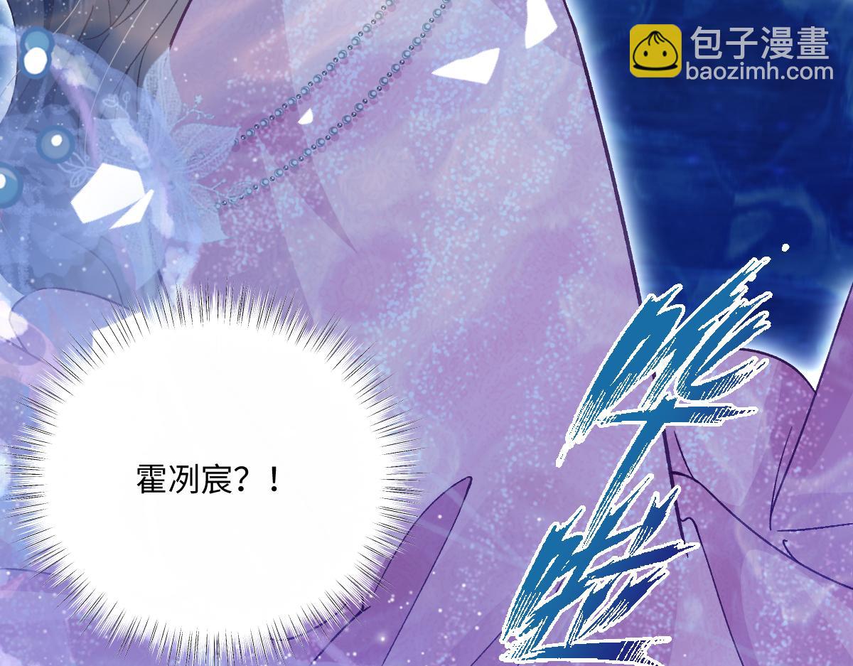第25话 霍冽宸你在干什么！(1/3)-第26话