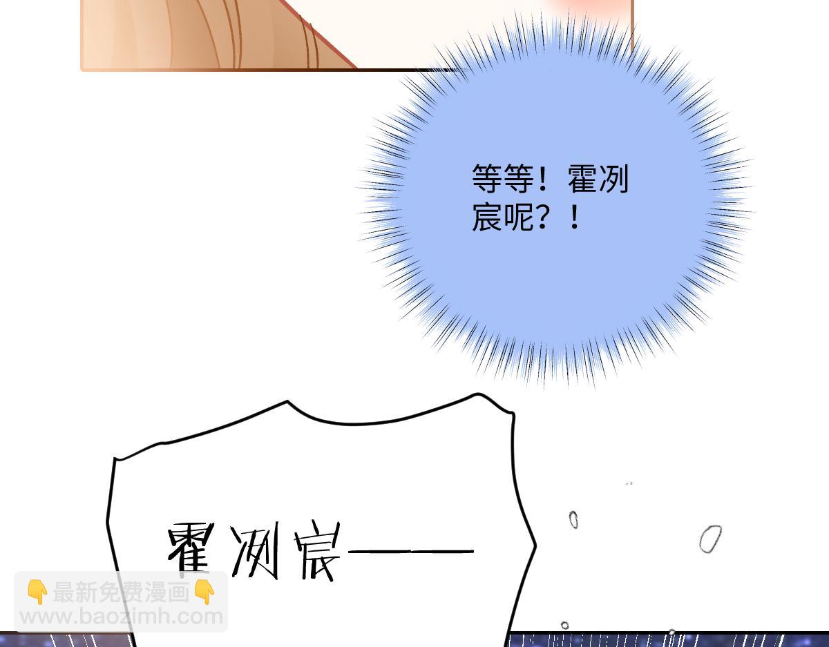 第25话 霍冽宸你在干什么！(1/3)-第26话