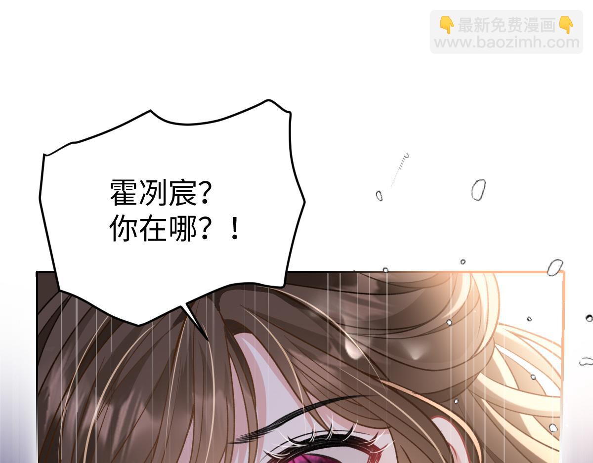 第25话 霍冽宸你在干什么！(1/3)-第26话