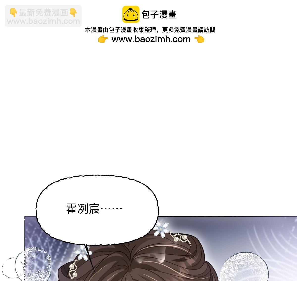 第25话 霍冽宸你在干什么！(1/3)-第26话