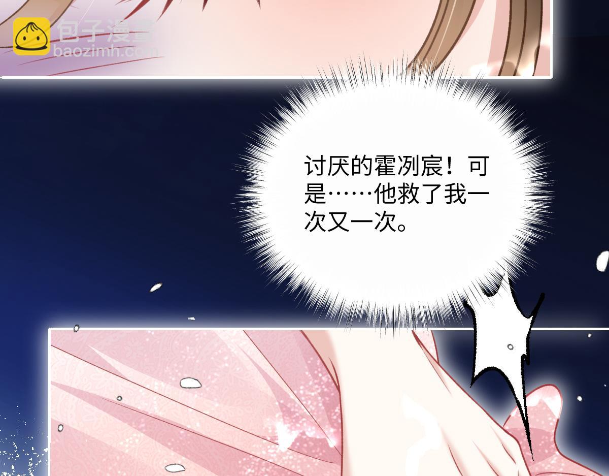 第25话 霍冽宸你在干什么！(1/3)-第26话