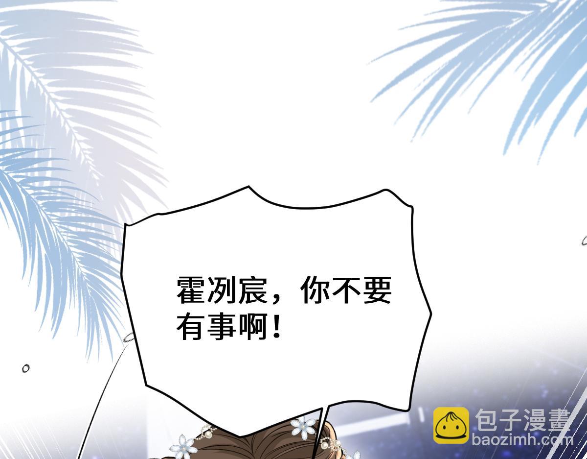 第25话 霍冽宸你在干什么！(1/3)-第26话