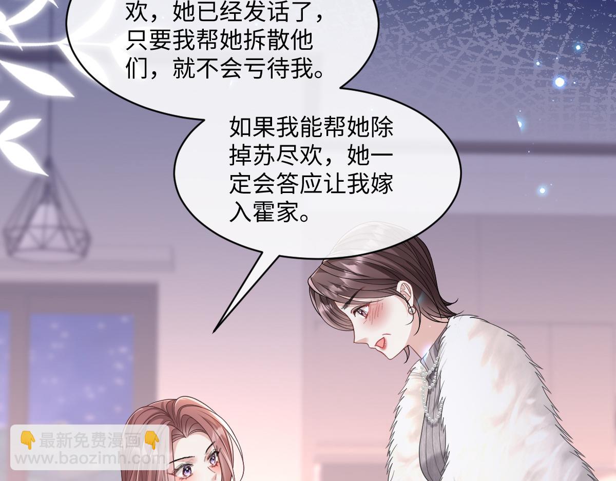 第27话 我在你心里是什么？(1/3)-第28话