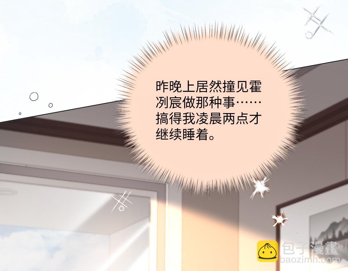 第27话 我在你心里是什么？(1/3)-第28话