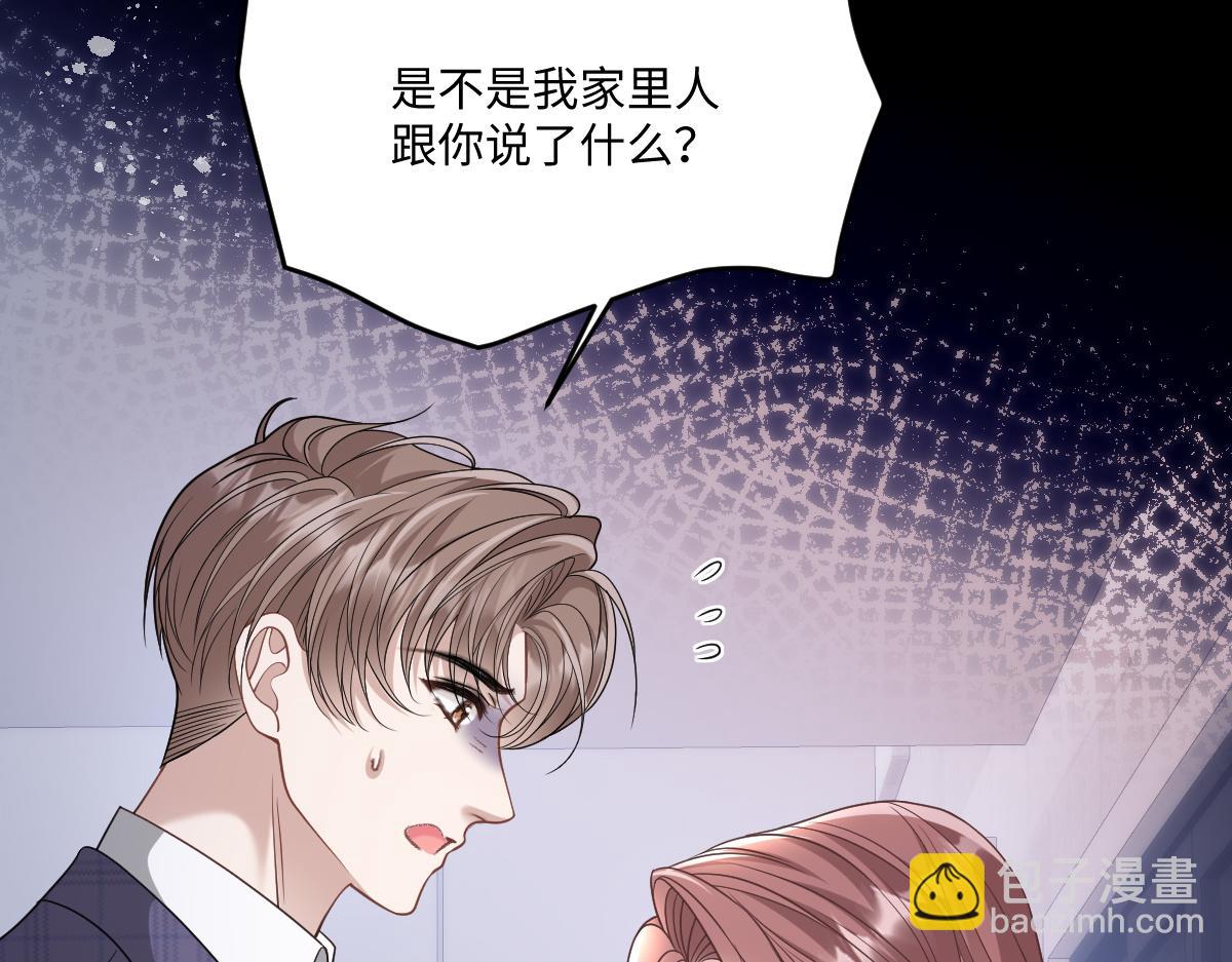 第27话 我在你心里是什么？(1/3)-第28话