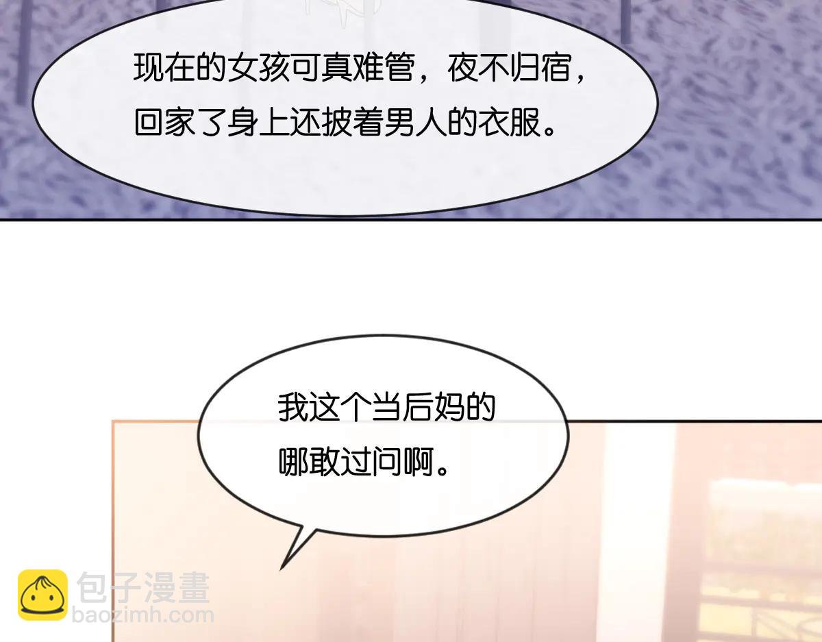 第29话 当小三都这么理直气壮(1/3)-第30话