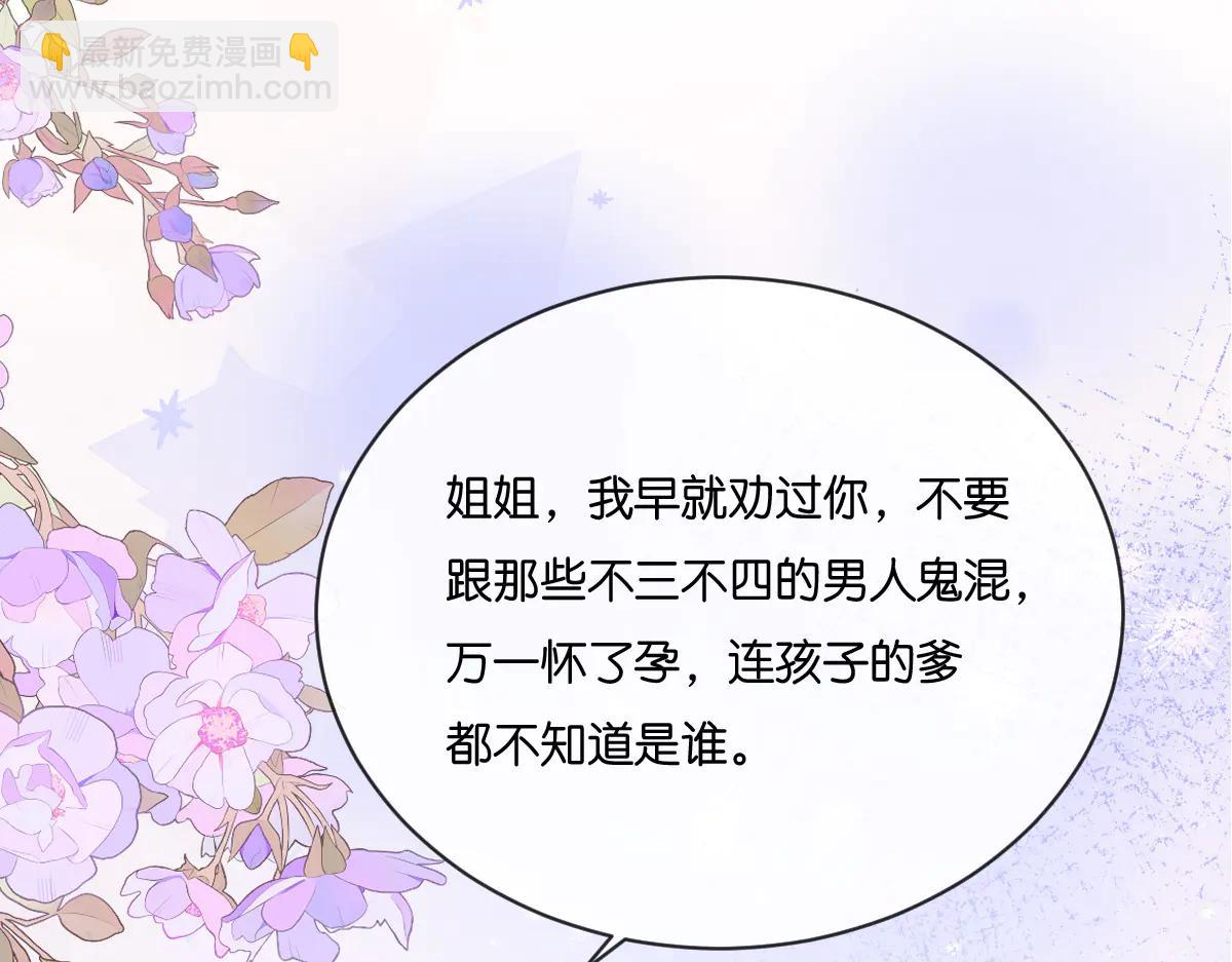 第29话 当小三都这么理直气壮(1/3)-第30话