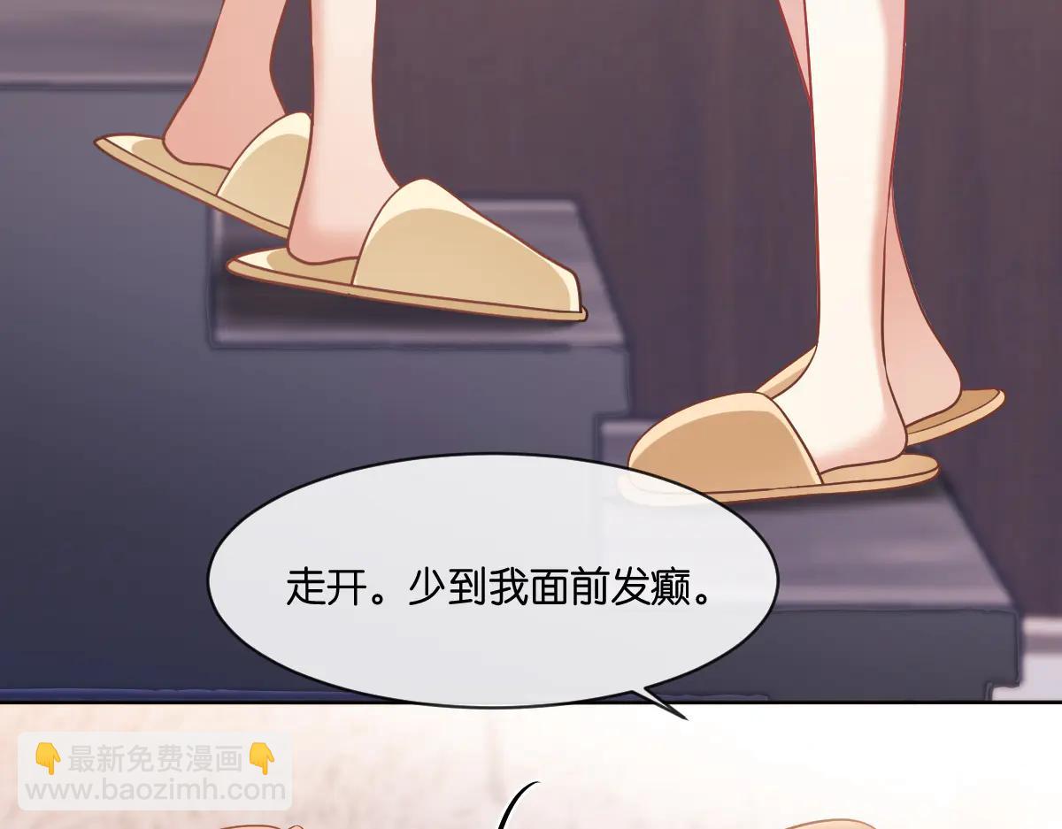 第29话 当小三都这么理直气壮(1/3)-第30话
