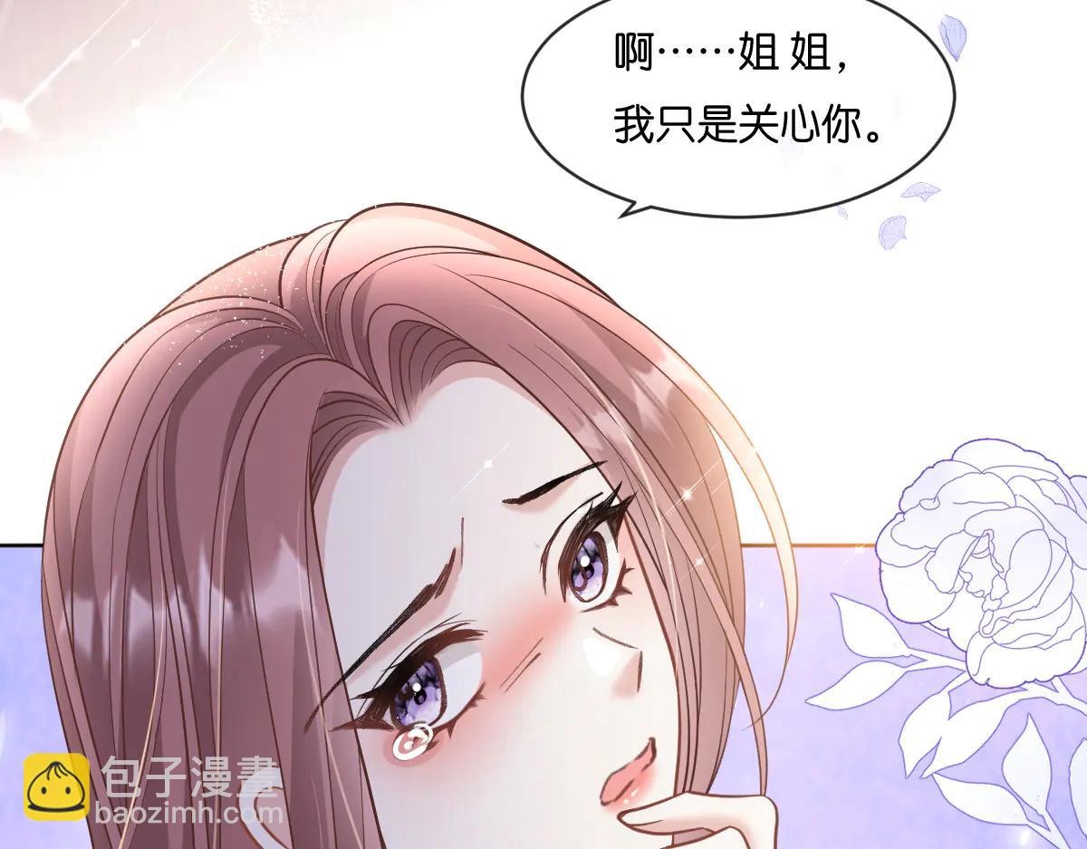 第29话 当小三都这么理直气壮(1/3)-第30话