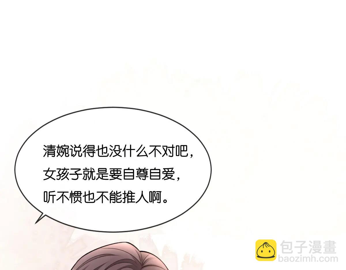 第29话 当小三都这么理直气壮(1/3)-第30话