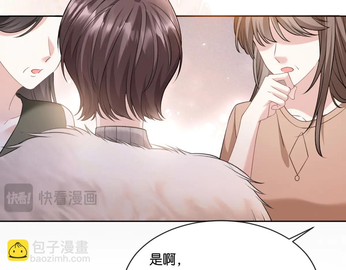 第29话 当小三都这么理直气壮(1/3)-第30话