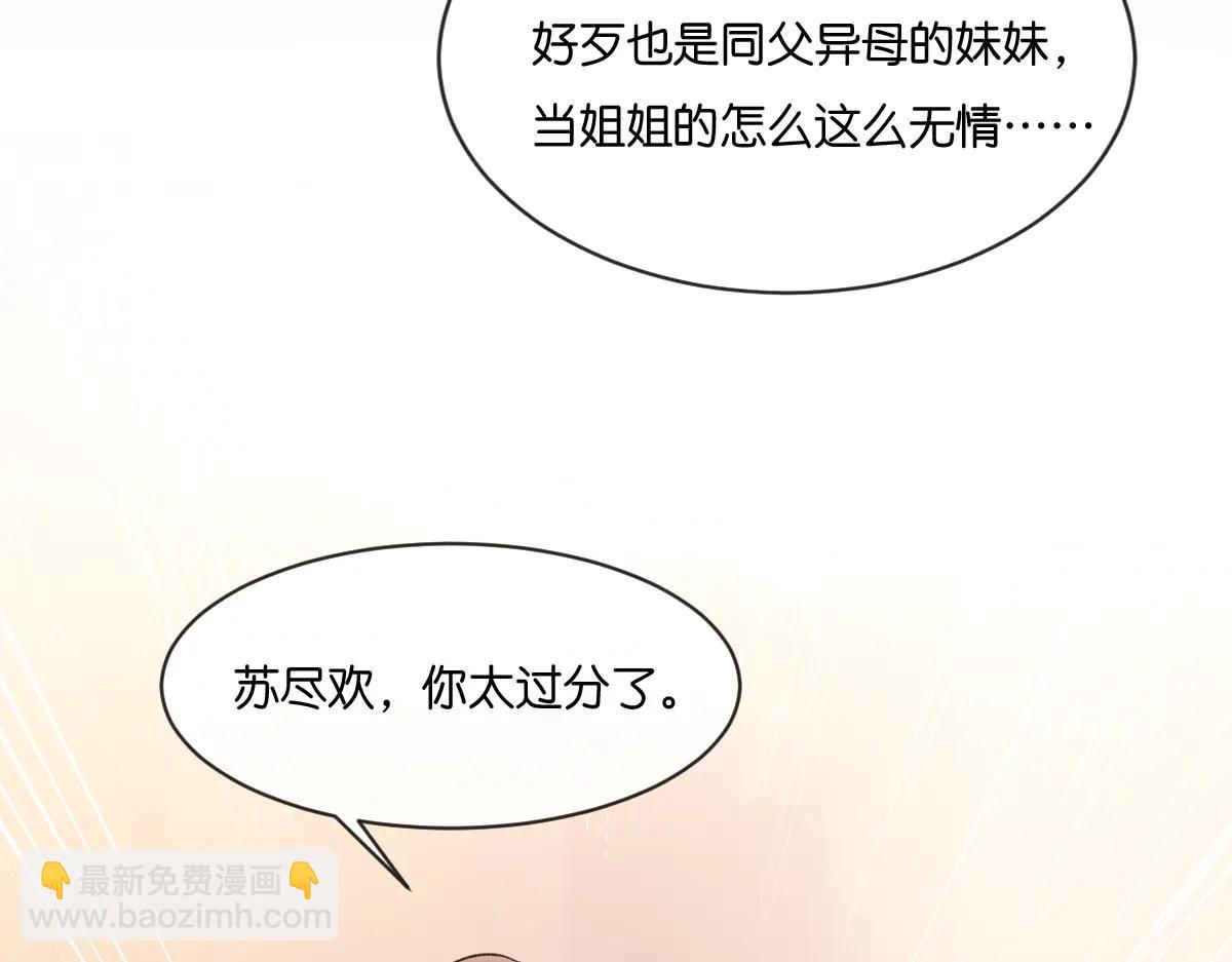 第29话 当小三都这么理直气壮(1/3)-第30话