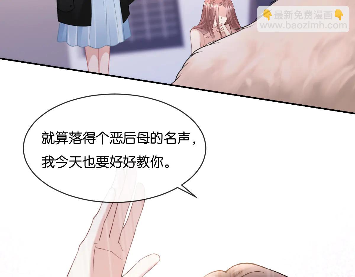 第29话 当小三都这么理直气壮(1/3)-第30话