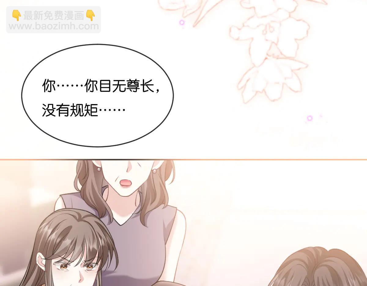 第29话 当小三都这么理直气壮(1/3)-第30话