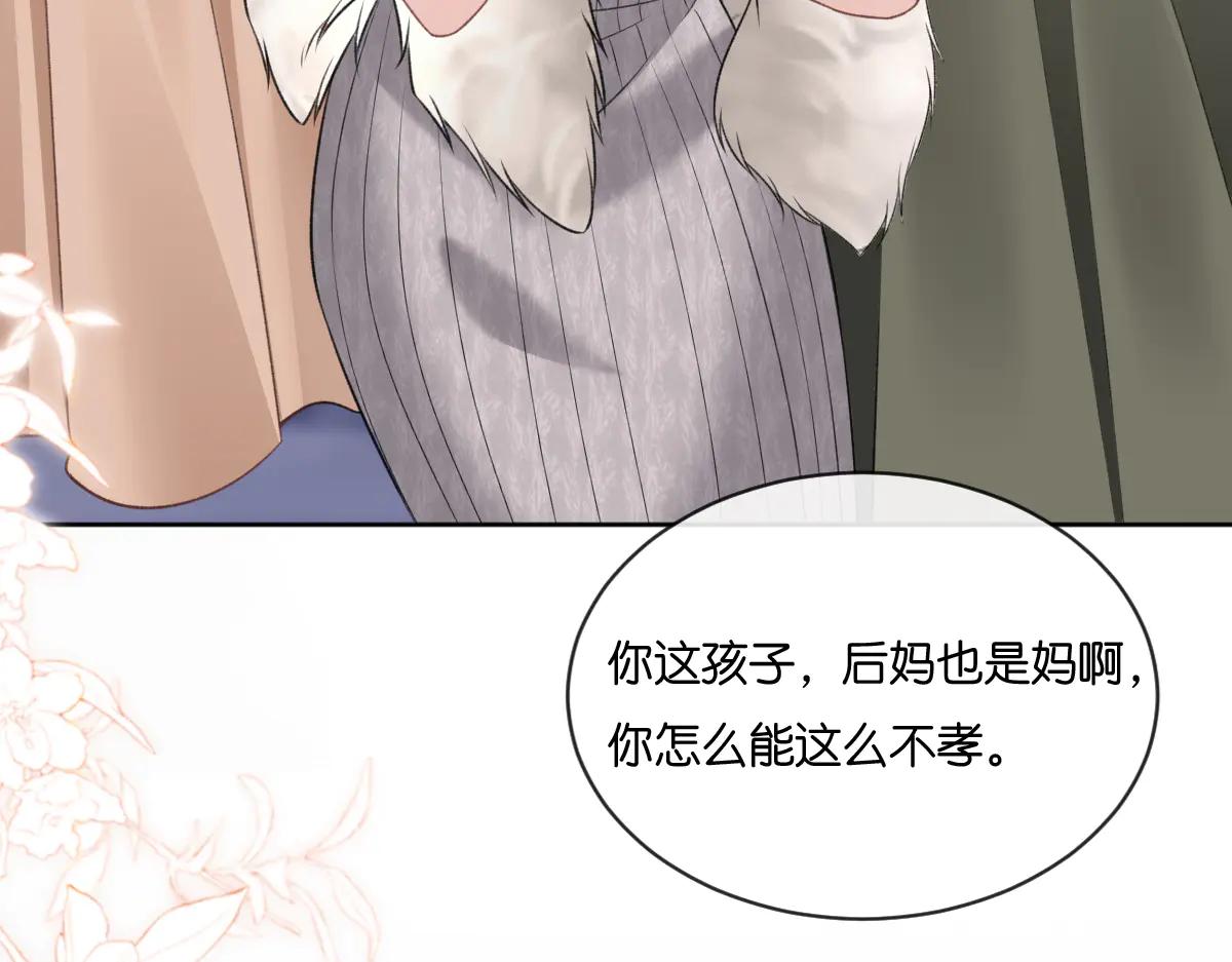 第29话 当小三都这么理直气壮(1/3)-第30话