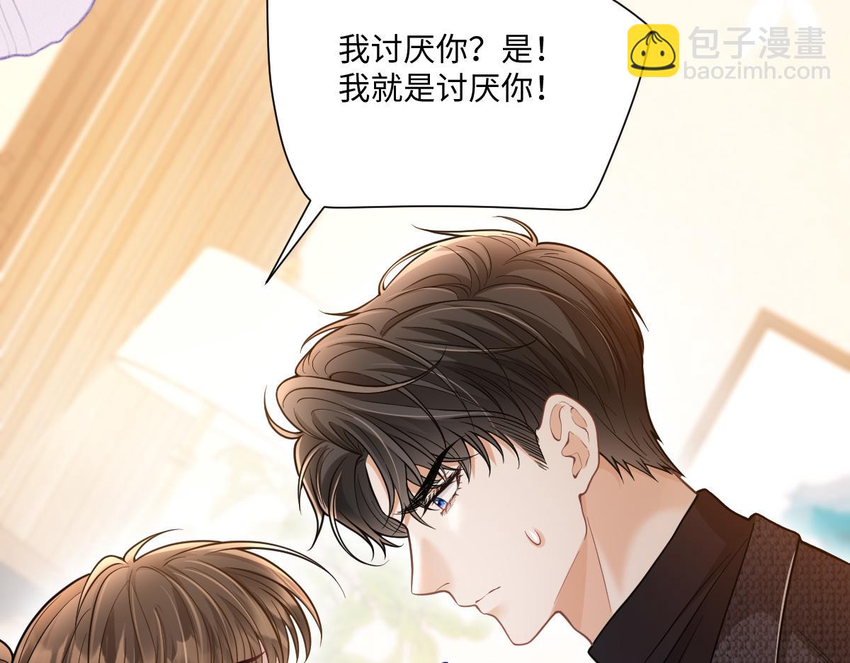 第31话  你以什么身份管我？(1/3)-第32话