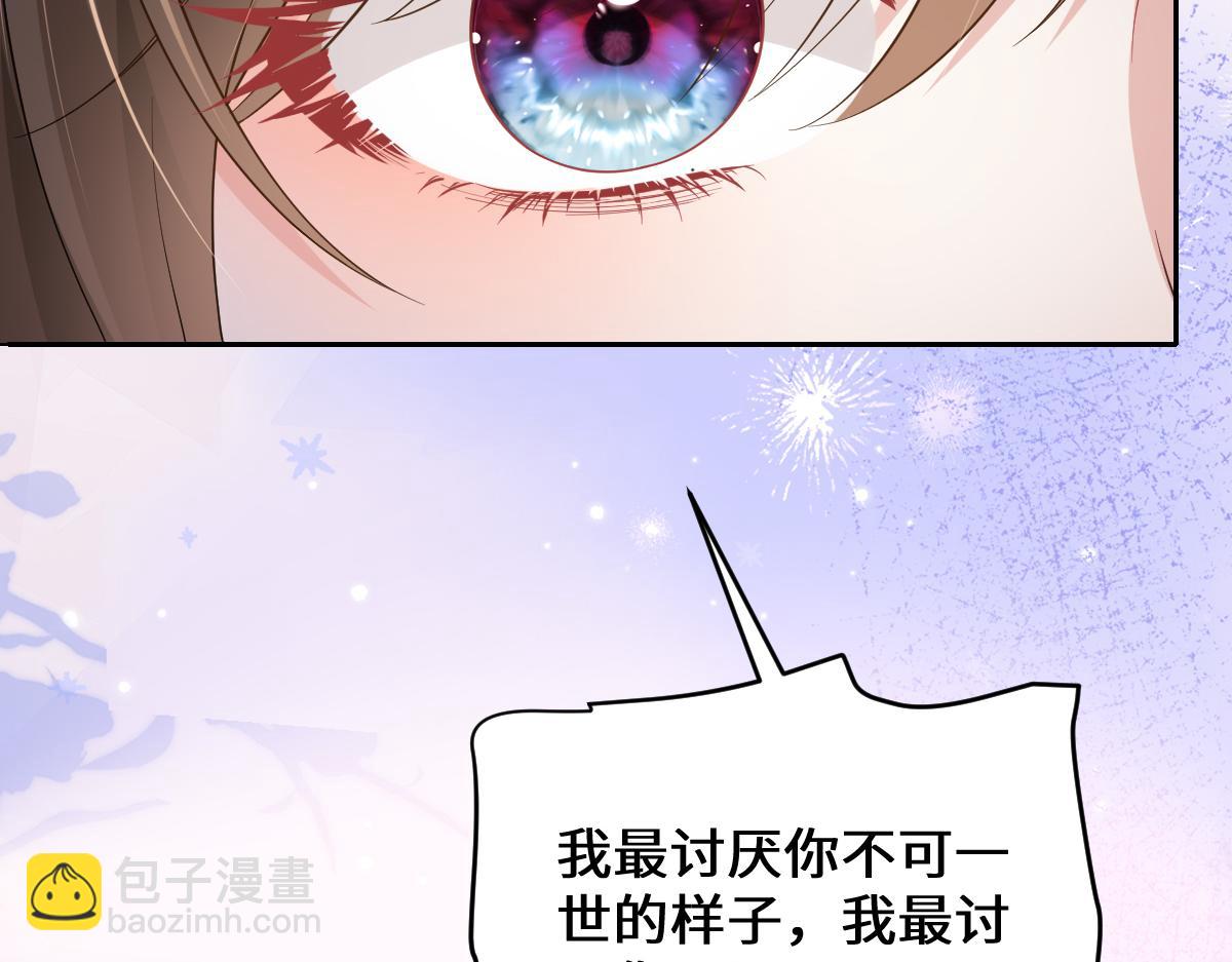 第31话  你以什么身份管我？(1/3)-第32话
