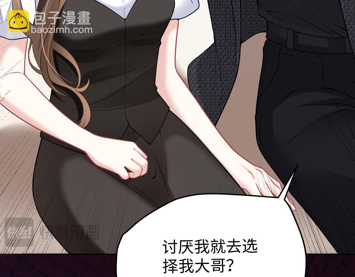 第31话  你以什么身份管我？(1/3)-第32话