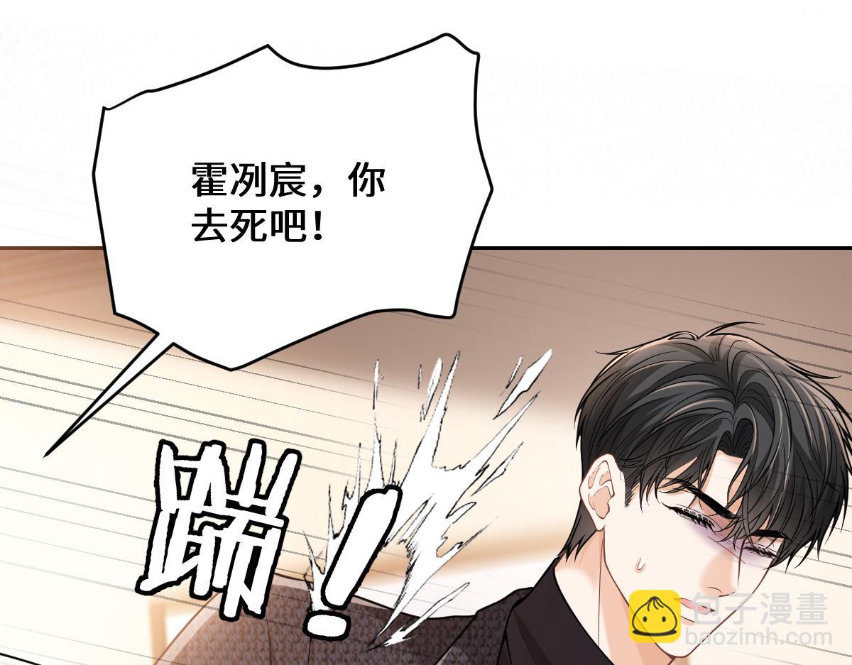 第31话  你以什么身份管我？(1/3)-第32话