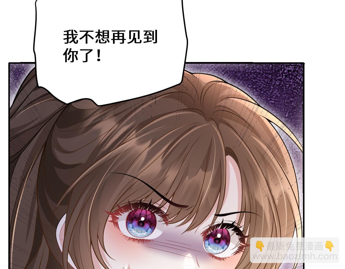 第31话  你以什么身份管我？(1/3)-第32话