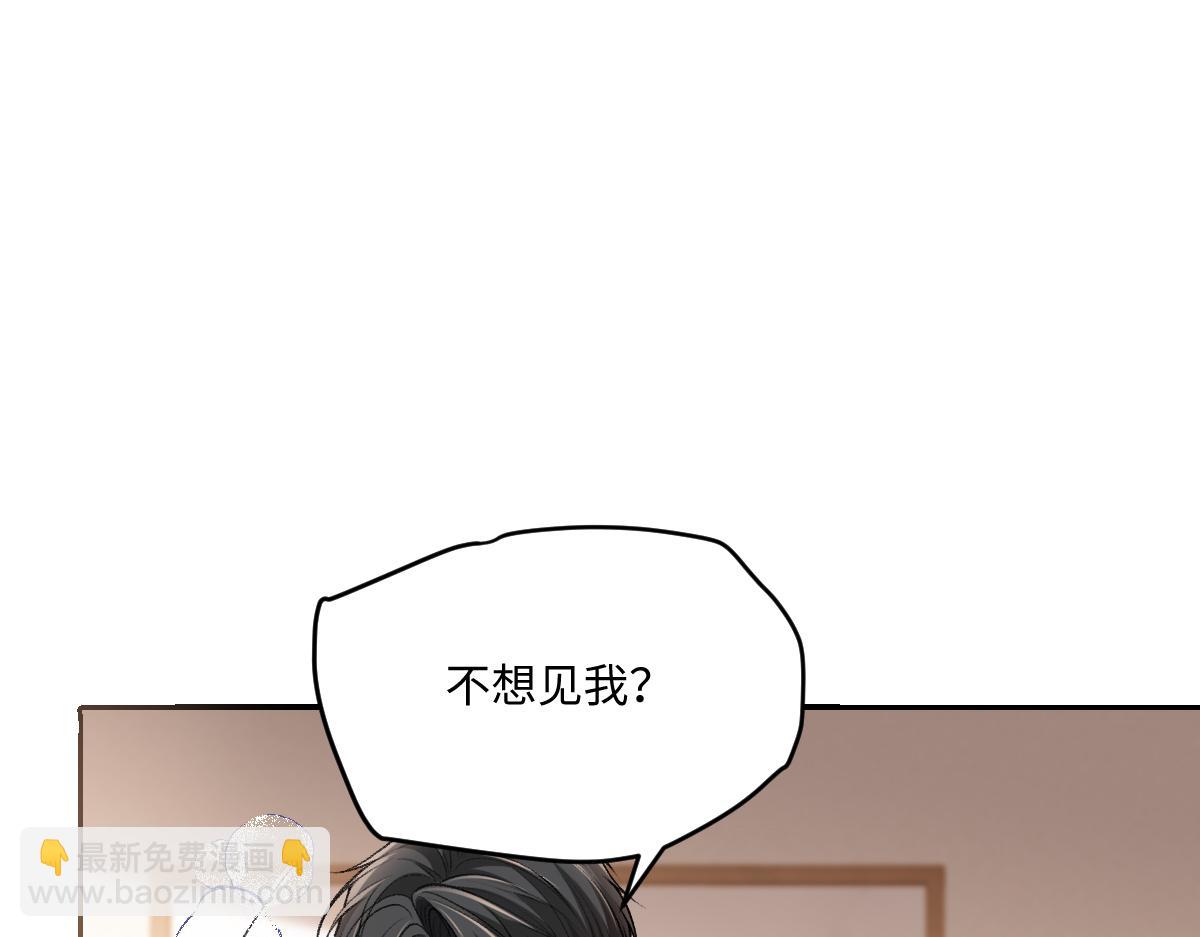 第31话  你以什么身份管我？(1/3)-第32话