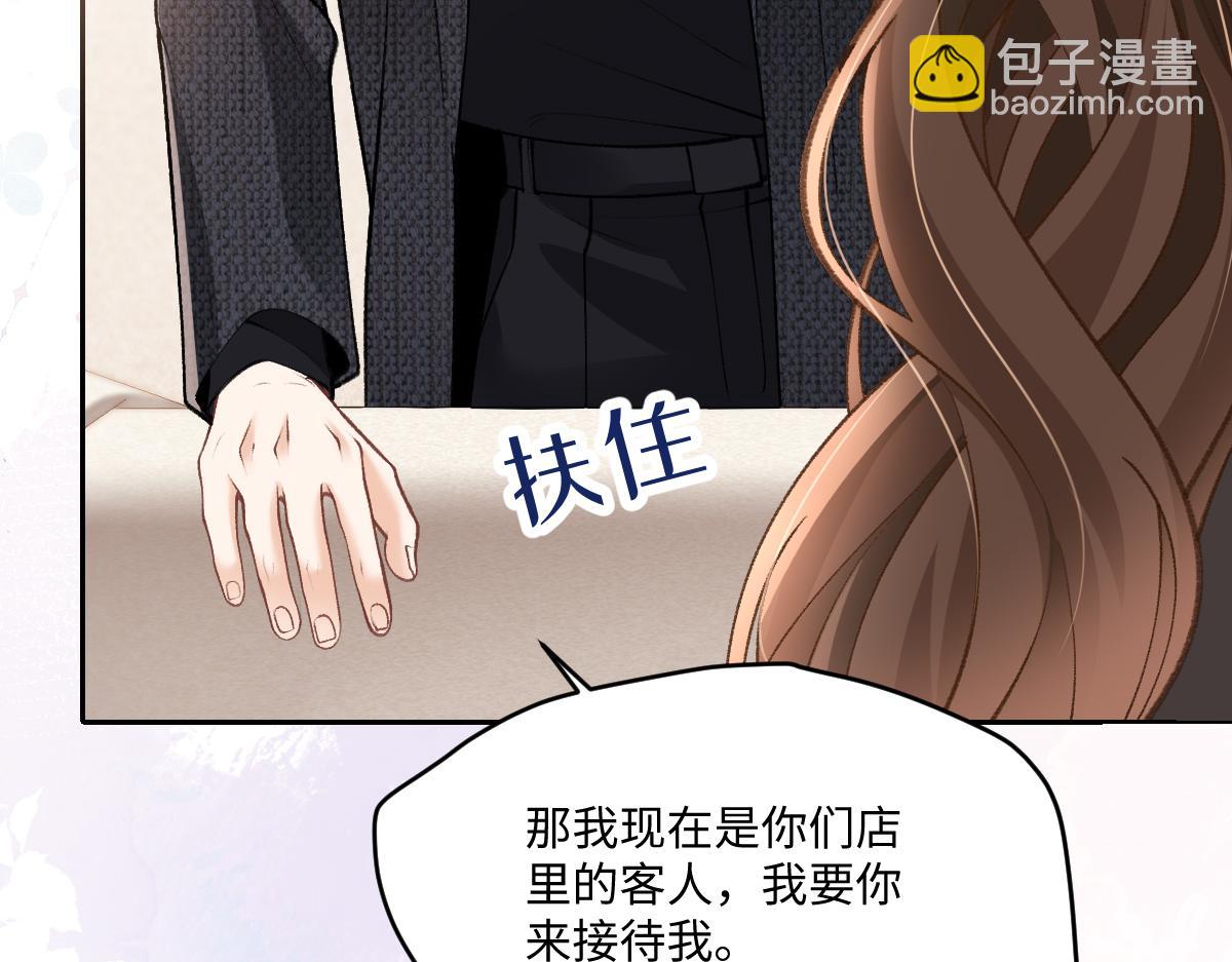 第31话  你以什么身份管我？(1/3)-第32话