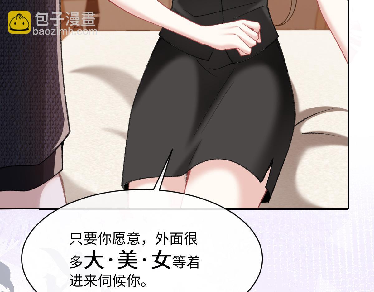 第31话  你以什么身份管我？(1/3)-第32话