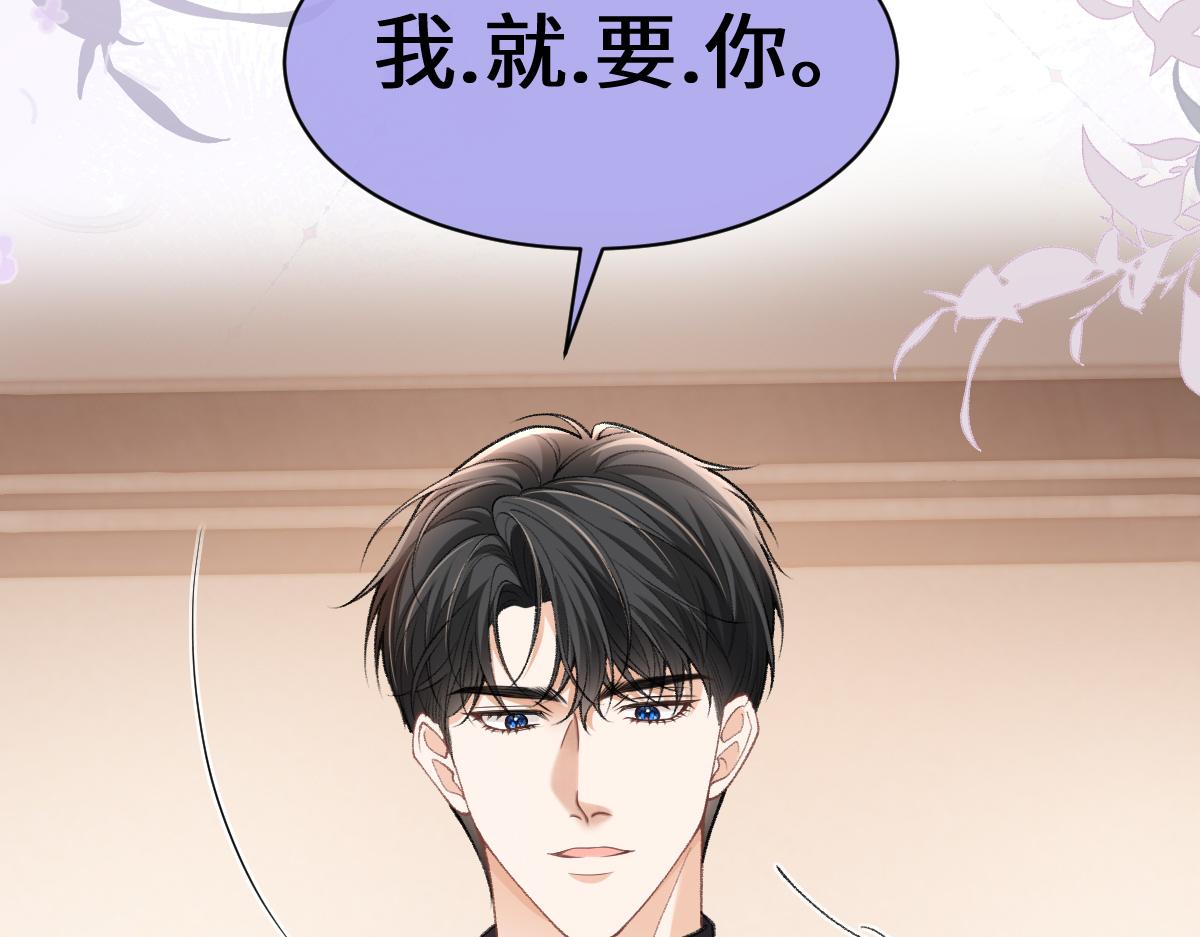 第31话  你以什么身份管我？(1/3)-第32话