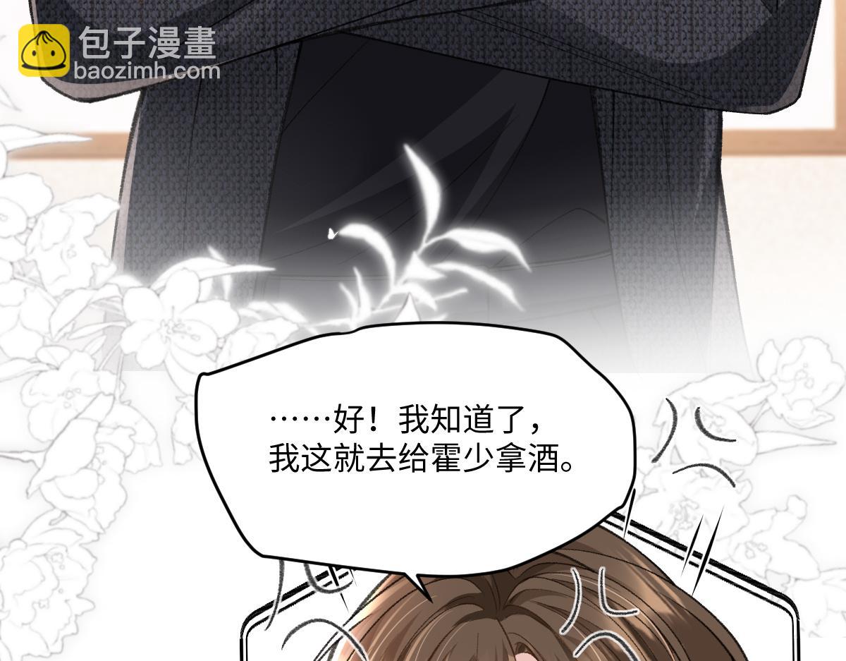 第31话  你以什么身份管我？(1/3)-第32话