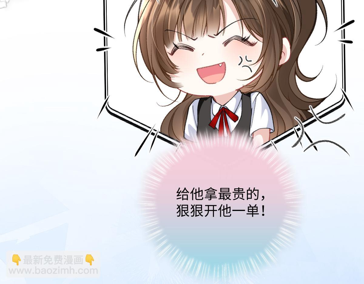 第31话  你以什么身份管我？(1/3)-第32话