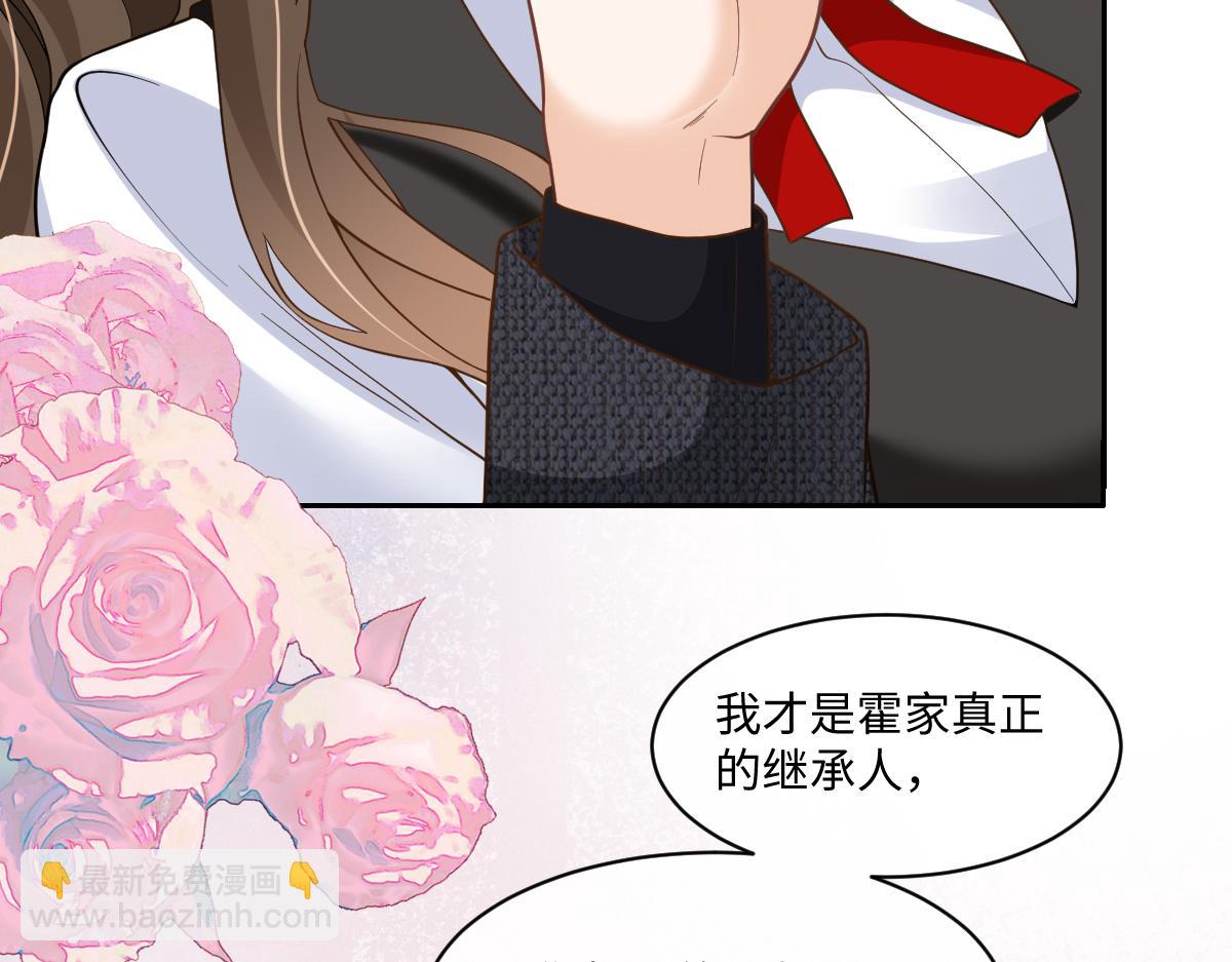 第31话  你以什么身份管我？(1/3)-第32话
