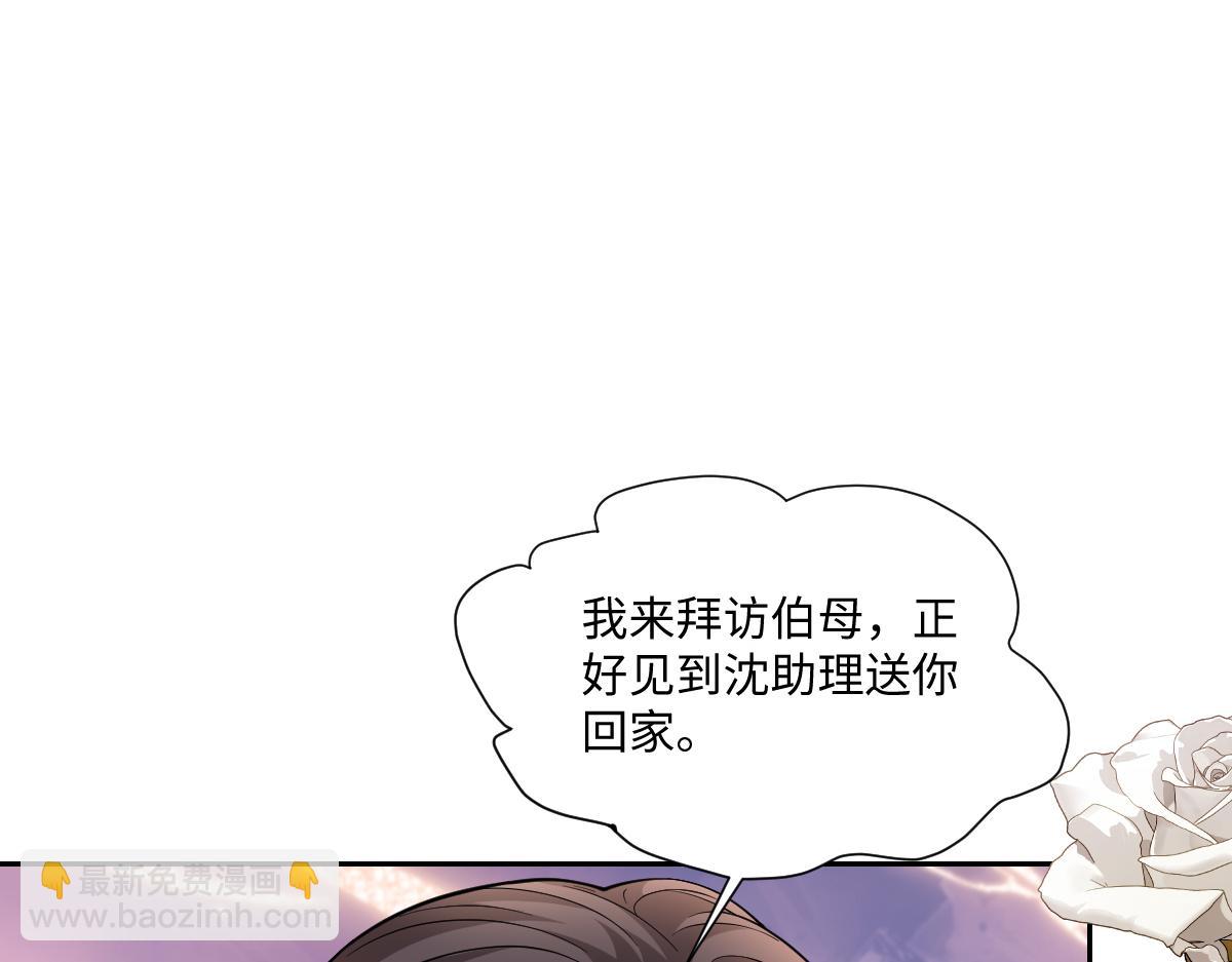 第33话  霍家的白眼狼！(1/3)-第34话