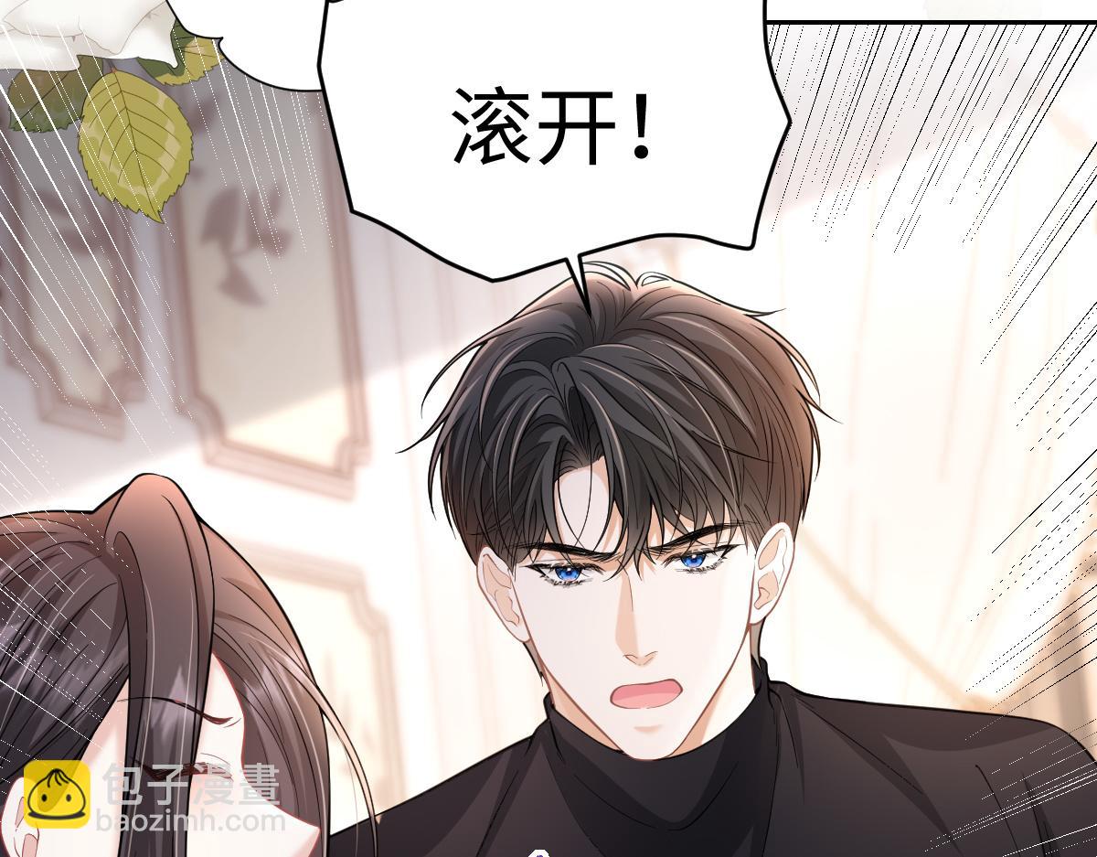第33话  霍家的白眼狼！(1/3)-第34话