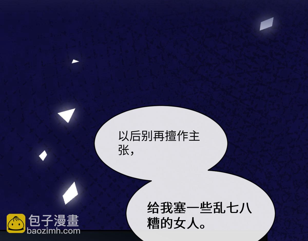 第33话  霍家的白眼狼！(1/3)-第34话