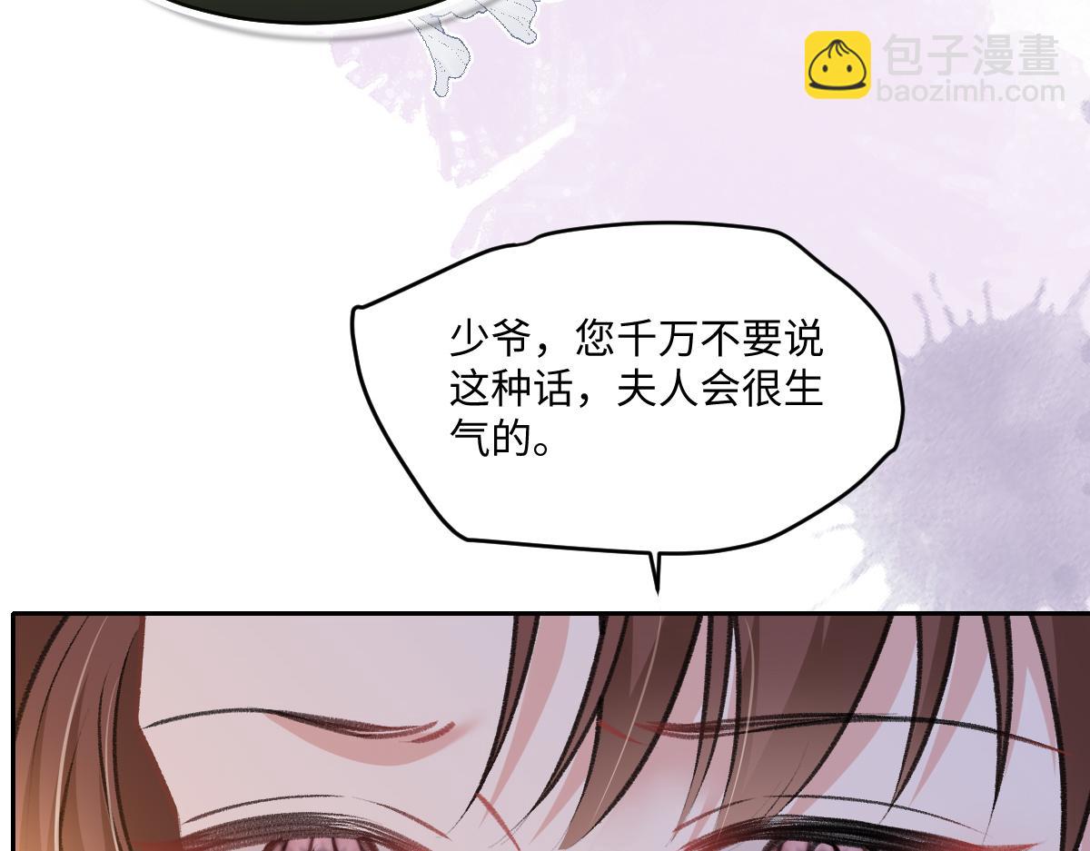 第33话  霍家的白眼狼！(1/3)-第34话