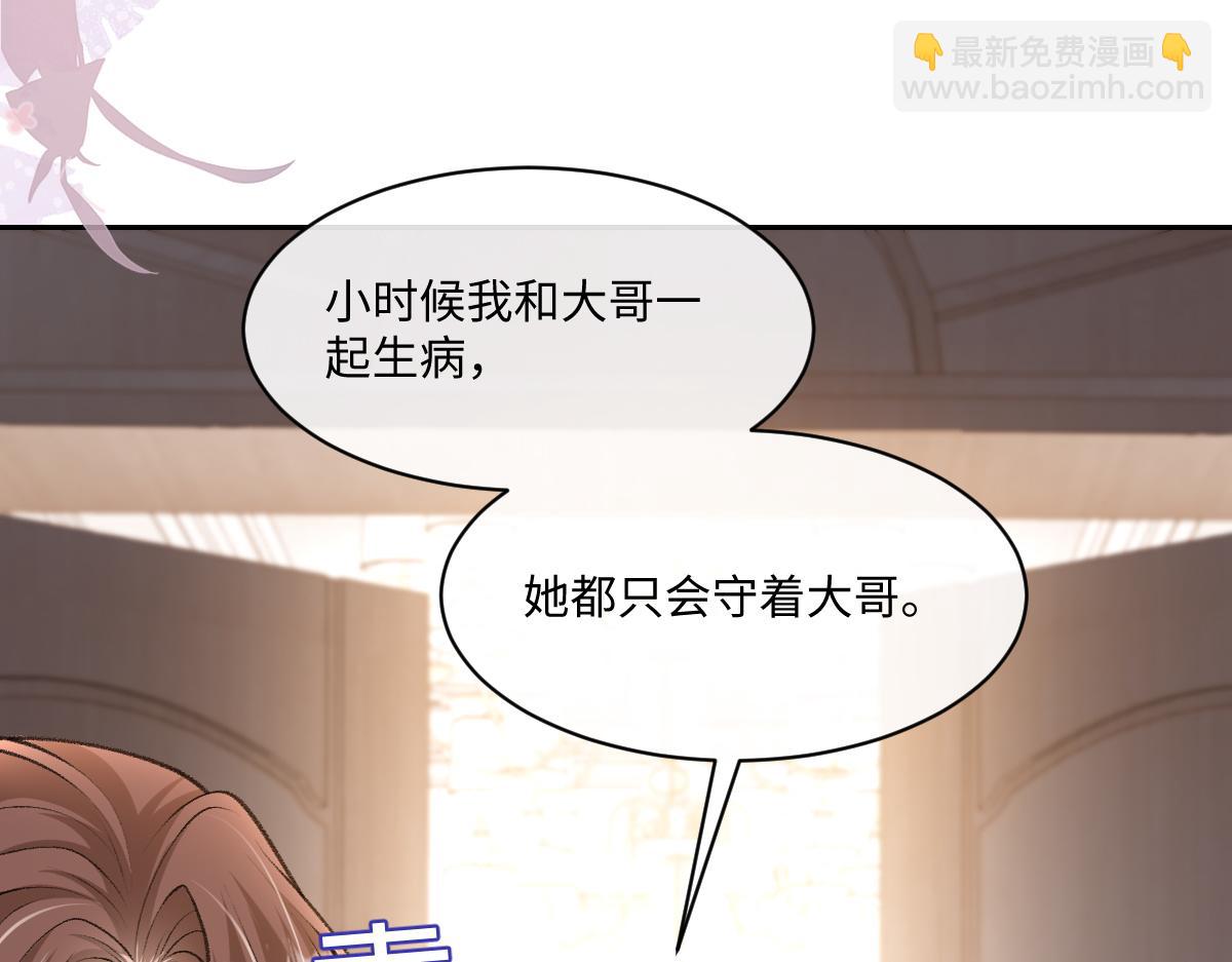 第33话  霍家的白眼狼！(1/3)-第34话
